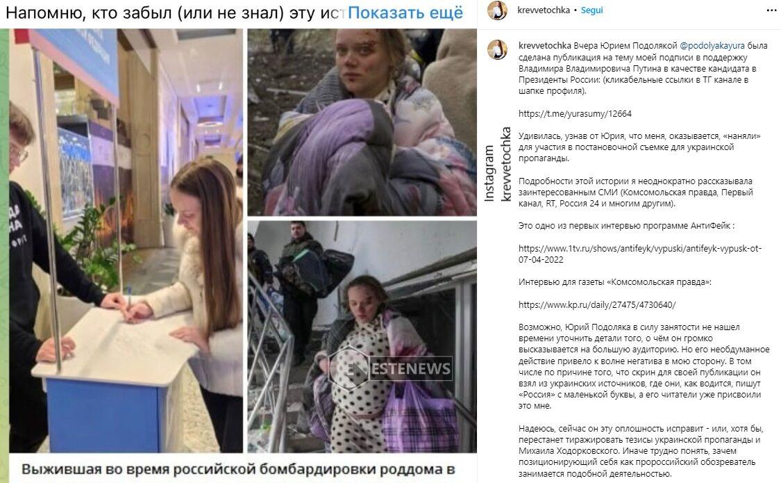Marianna sostiene Putin